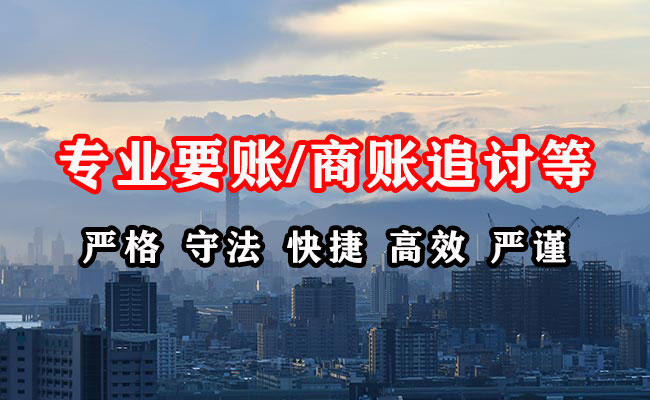 江东收债公司